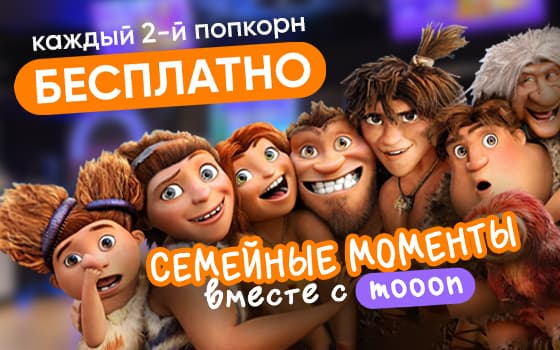 Семейные моменты вместе с mooon