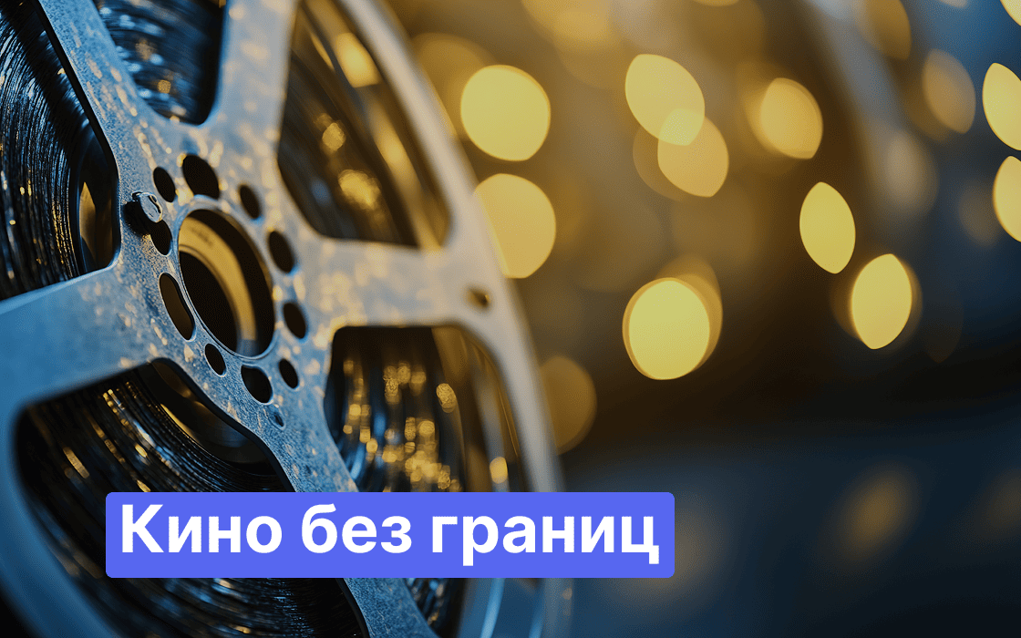 кинотеатры для инвалидов