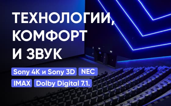 Преимущества кинотеатров
