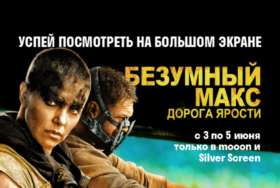 Огненная новость для фанатов «Mad Max» и Джорджа Миллера 