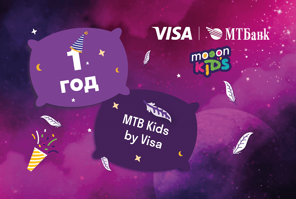 Пижамная вечеринка в честь дня рождения кинозала MTB Kids by Visa