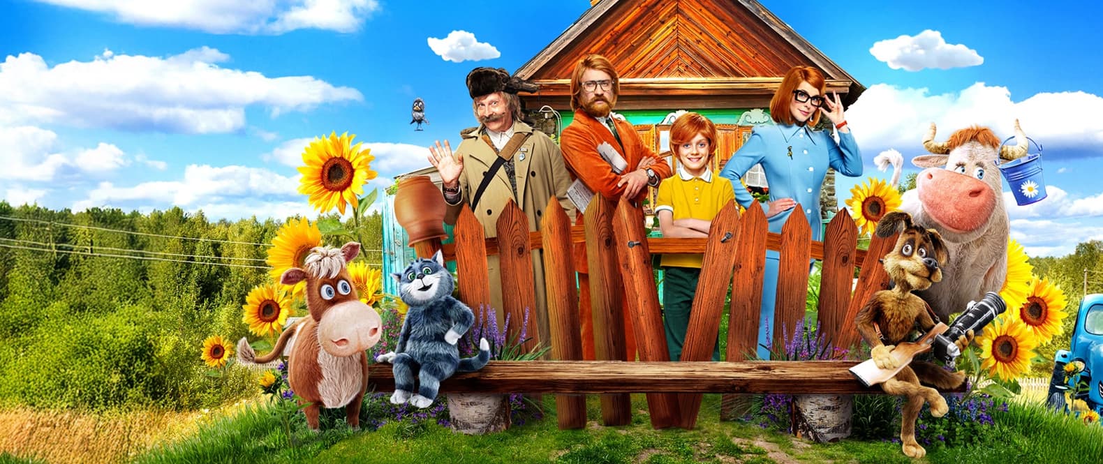 Простоквашино