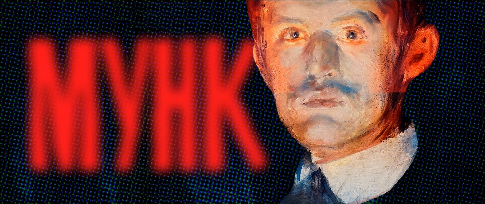 Мунк в аду. Специальный показ