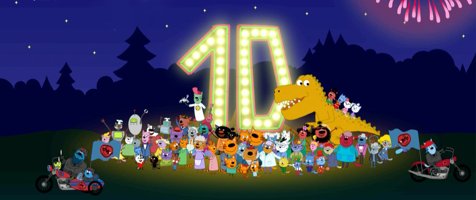 Три кота. Путешествие во времени