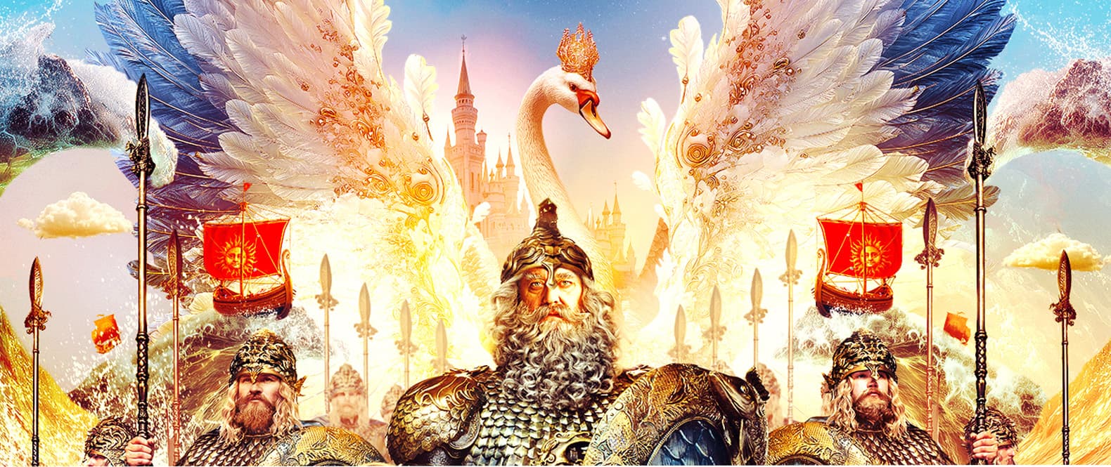 Сказка о царе Салтане